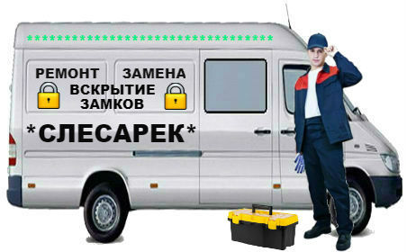 Вскрытие замков Чистополь